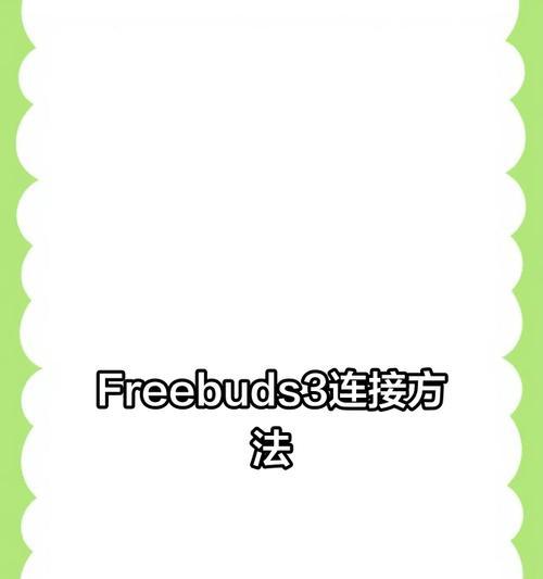 多台设备耳机怎么连接蓝牙？连接步骤是怎样的？