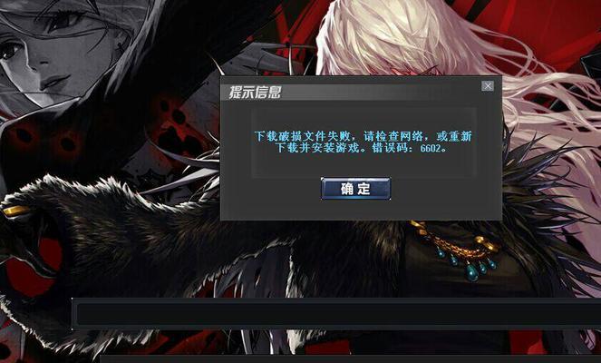 DNF登录失败怎么办？有哪些常见原因和解决方法？