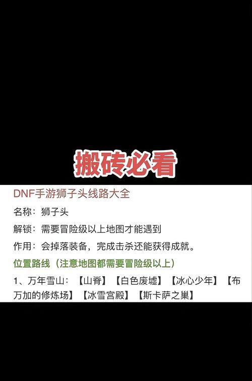 地下城指定任务的完成方法是什么？如何快速找到指定任务？