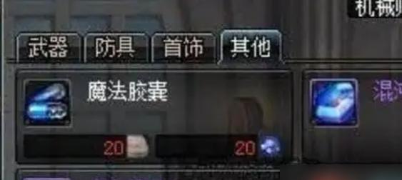 dnf独眼掉落物品有哪些？