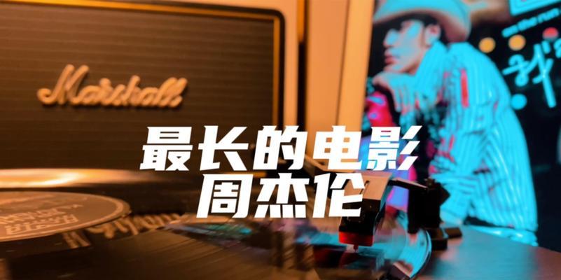 匡威黑胶音响的音质如何？使用体验怎么样？