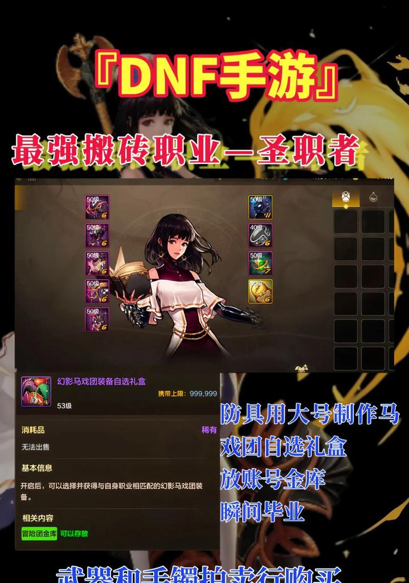 DNF中奶妈职业推荐吃什么装备？