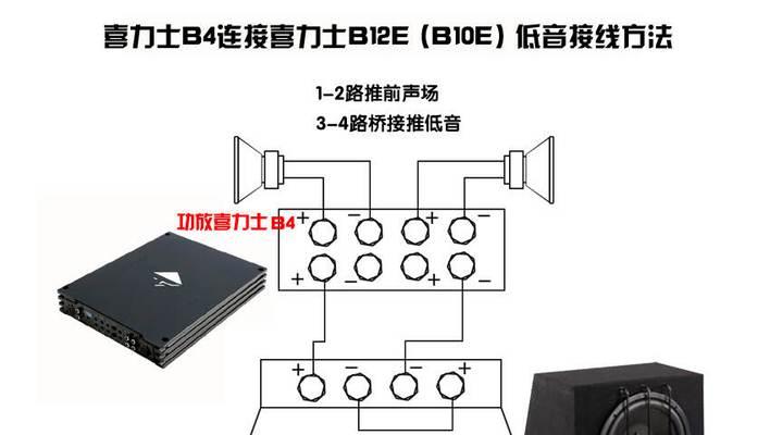 喇叭上怎么接低音炮线视频？接线方法是什么？