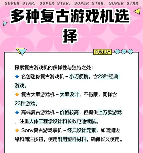 古老摇杆游戏机怎么用的？如何操作复古游戏机进行游戏？