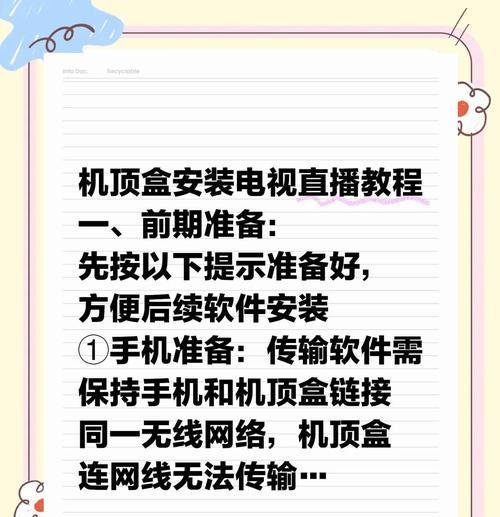 唱歌网络机顶盒如何连接？有哪些步骤？