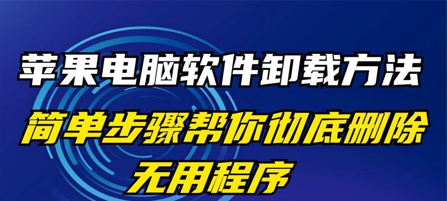 魔域美服卸载步骤是什么？