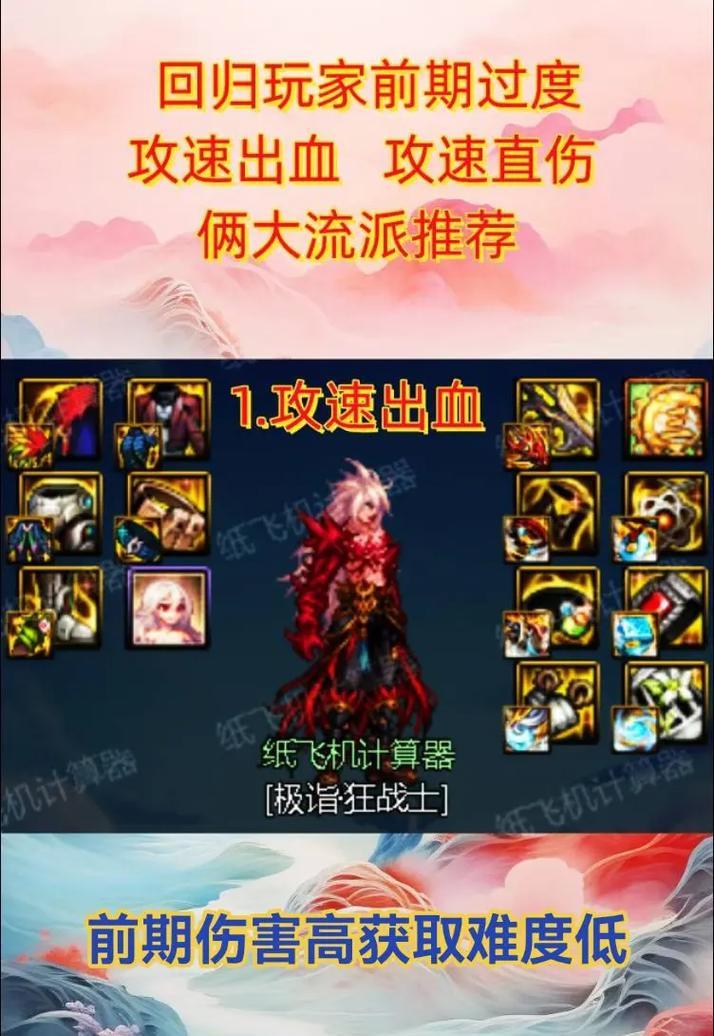 DNF装备镶嵌方法是什么？