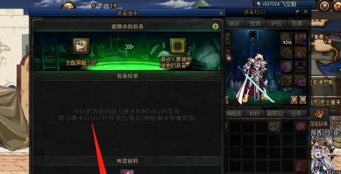 DNF装备镶嵌方法是什么？