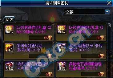 dnf暗黑城遗迹开启条件是什么？