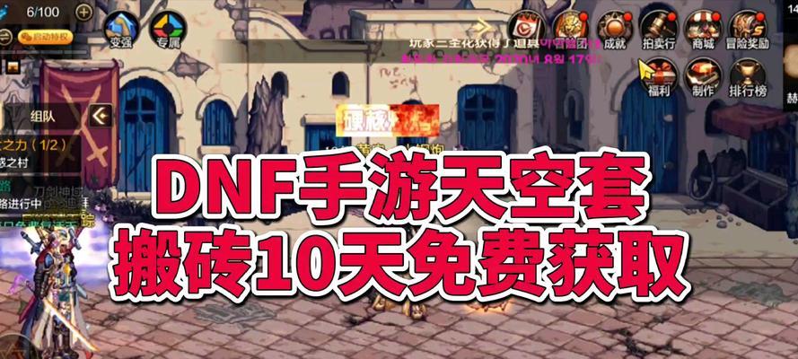 dnf暗黑城遗迹开启条件是什么？