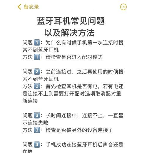 如何连接老爸手机的蓝牙耳机？