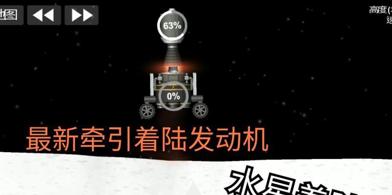 航天模拟器中如何实现跟随飞船的操作？