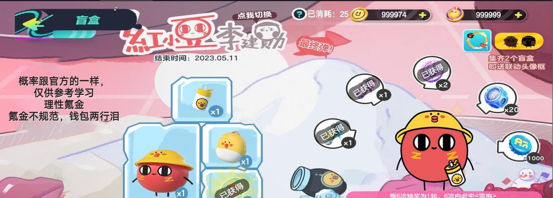 蛋仔派对模拟器救小猫方法是什么？操作步骤详解？