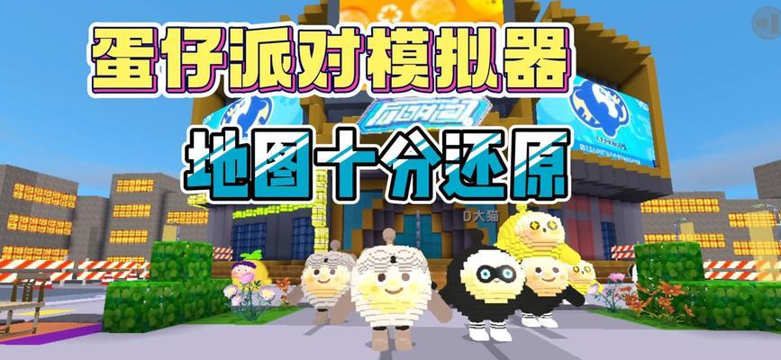 蛋仔派对模拟器救小猫方法是什么？操作步骤详解？
