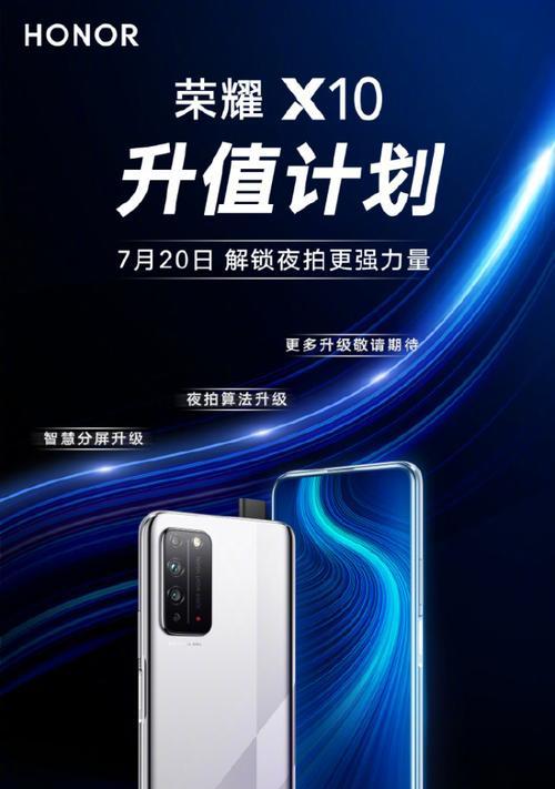 荣耀手机x10的质量评价如何？