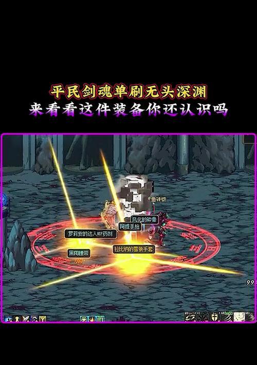 地下城深渊剑魂战斗技巧是什么？