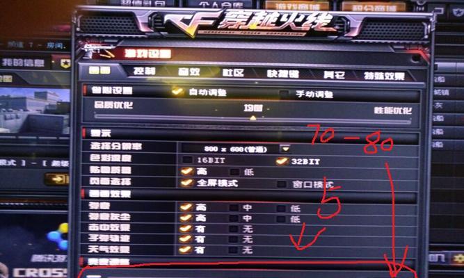 CF游戏内全屏分辨率设置方法是什么？