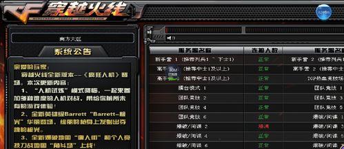 CF游戏内全屏分辨率设置方法是什么？