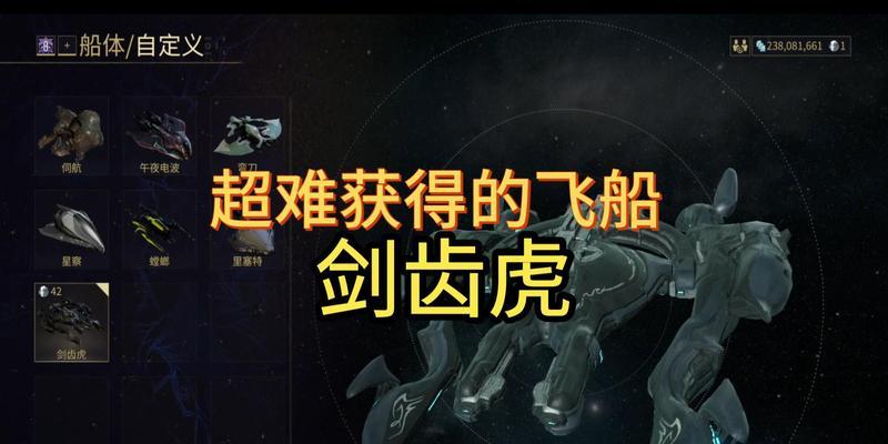 星际战甲奇观卡获取方法是什么？