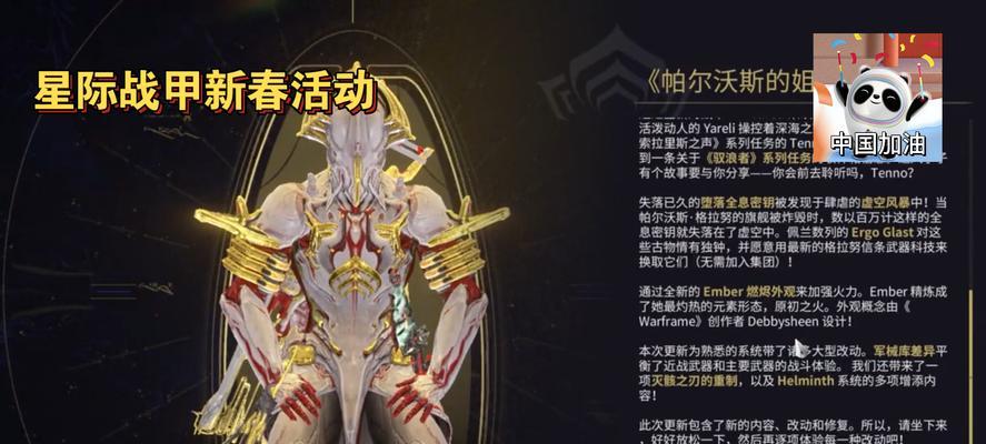 星际战甲棱晶的获取方式是什么？它在游戏中有什么用途？