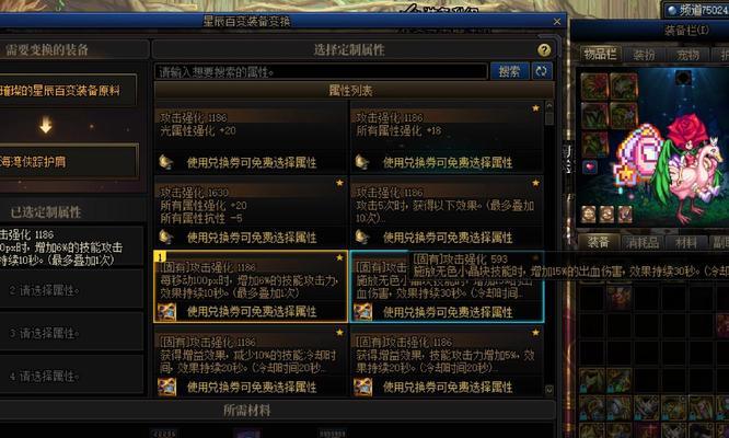 dnf装备更新后如何选择合适的装备？