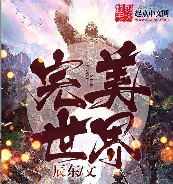 如何查看完美世界选手的最新排名榜单？