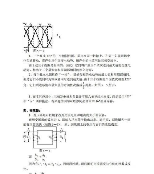 副线圈能否用作电源？使用副线圈作为电源的原理是什么？