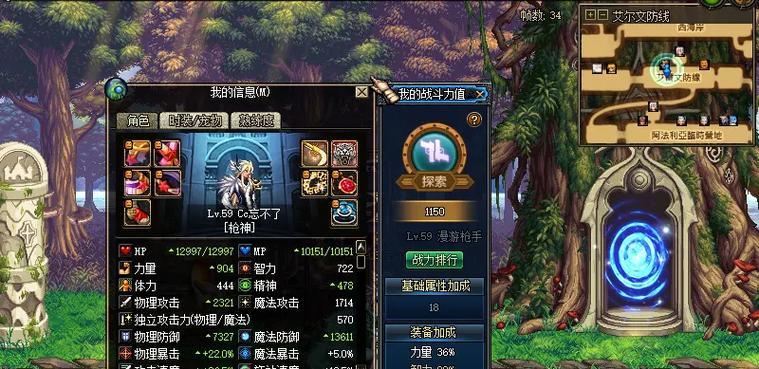 地下城唯美装备的获取途径是什么？