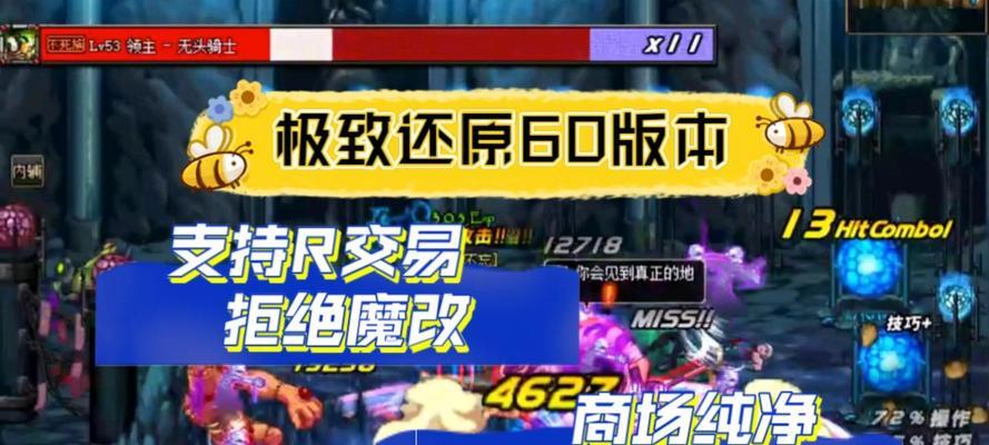 地下城冒险难度如何开启？开启过程中需要注意什么？