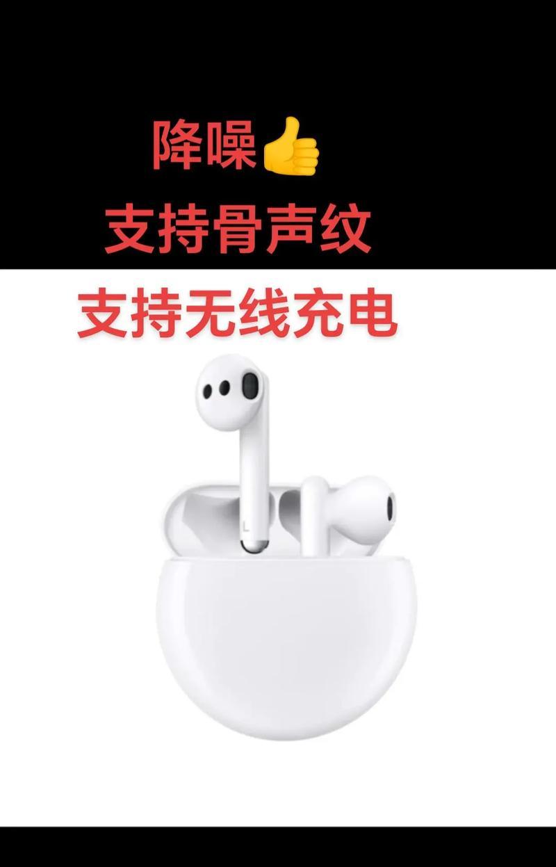 华为炫光蓝牙耳机的设置方法是什么？