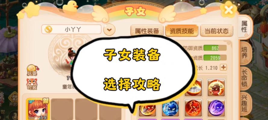 套装选择指南？套装属性和效果如何？