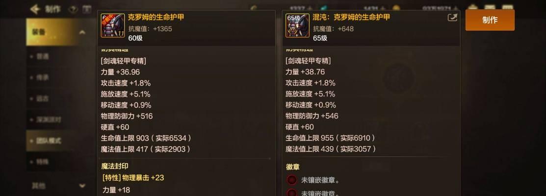 套装选择指南？套装属性和效果如何？