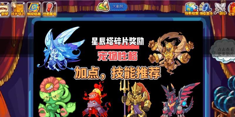 地下城宠物怎么给属性加点？加点策略有哪些？