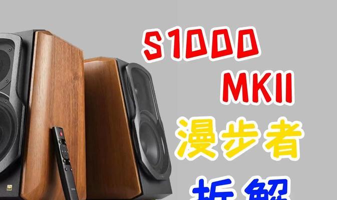 漫步者钢琴漆音响质量如何？