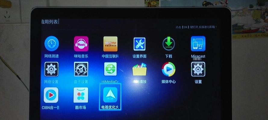 电视机顶盒移动账号切换方法？换账号后如何操作？