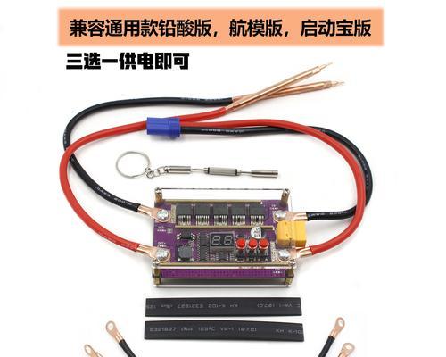 笔记本电源线改点焊机怎么改？改造过程中的难点是什么？