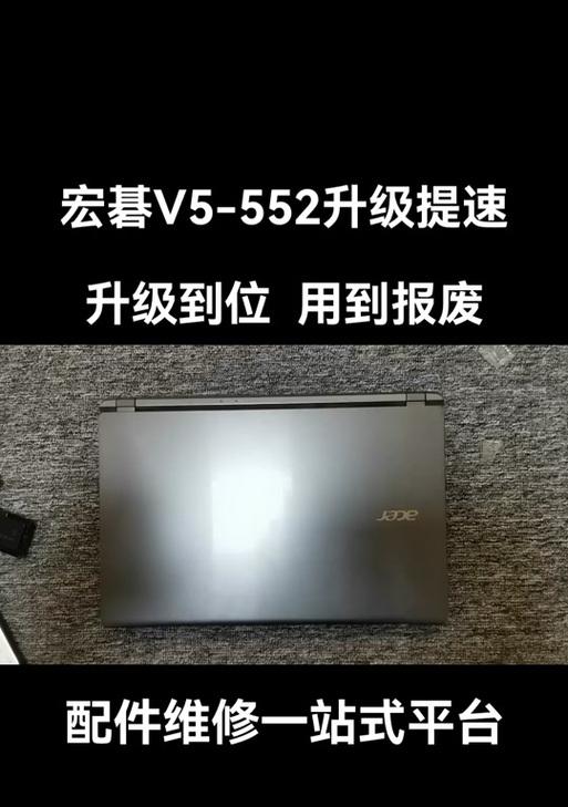 宏基电脑加装内存条的步骤是什么？