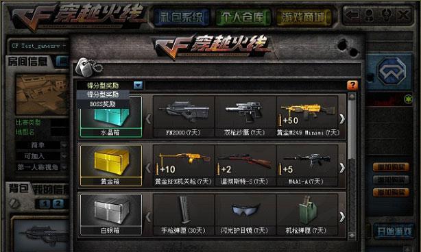 cf挑战模式如何翻开？翻开后有什么好处？