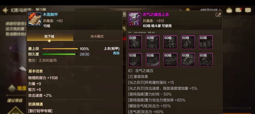 DNF中如何获得装备合成器？
