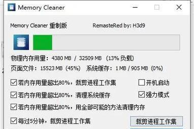 电脑运行ps内存占用过高怎么优化？