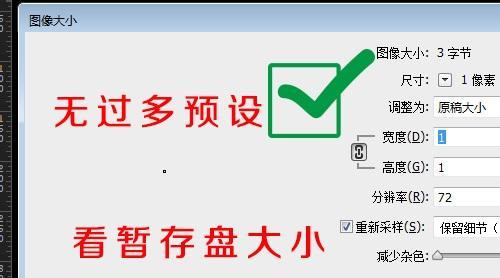 电脑运行ps内存占用过高怎么优化？