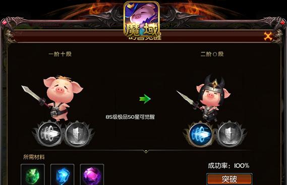 魔域亲密度提升方法是什么？有哪些有效途径？