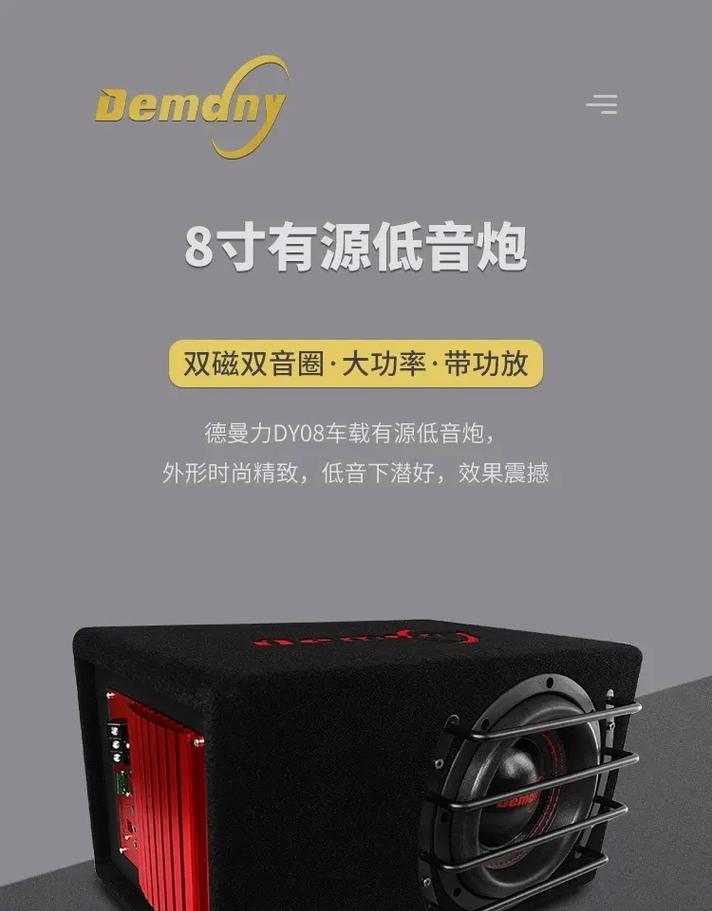 汽车有原低音炮怎么调节？调节低音炮的正确方法是什么？