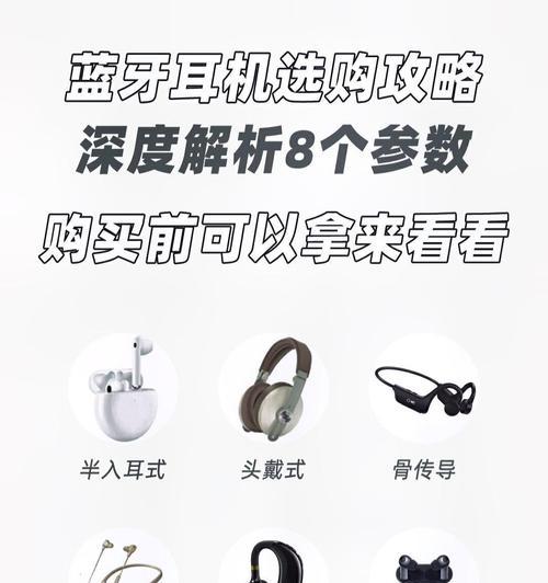 耳机蓝牙入耳式与半入耳式区别是什么？