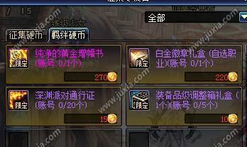 dnf征集令获取方法是什么？征集令有什么用途？