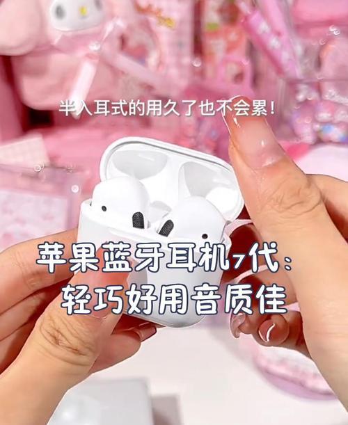 黑蓝牙耳机苹果使用方法是什么？连接稳定吗？