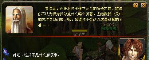 魔域竞技任务赏金有何作用？如何获取更多赏金？