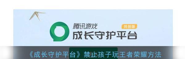 华为手机成长守护卸载方法是什么？
