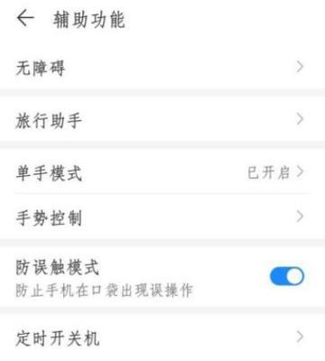 守望先锋观战模式如何调整？设置步骤是什么？