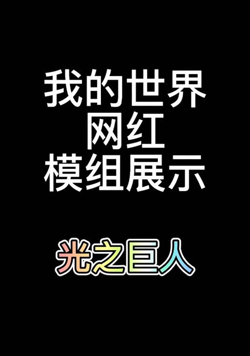 完美世界模组指令如何正确使用？